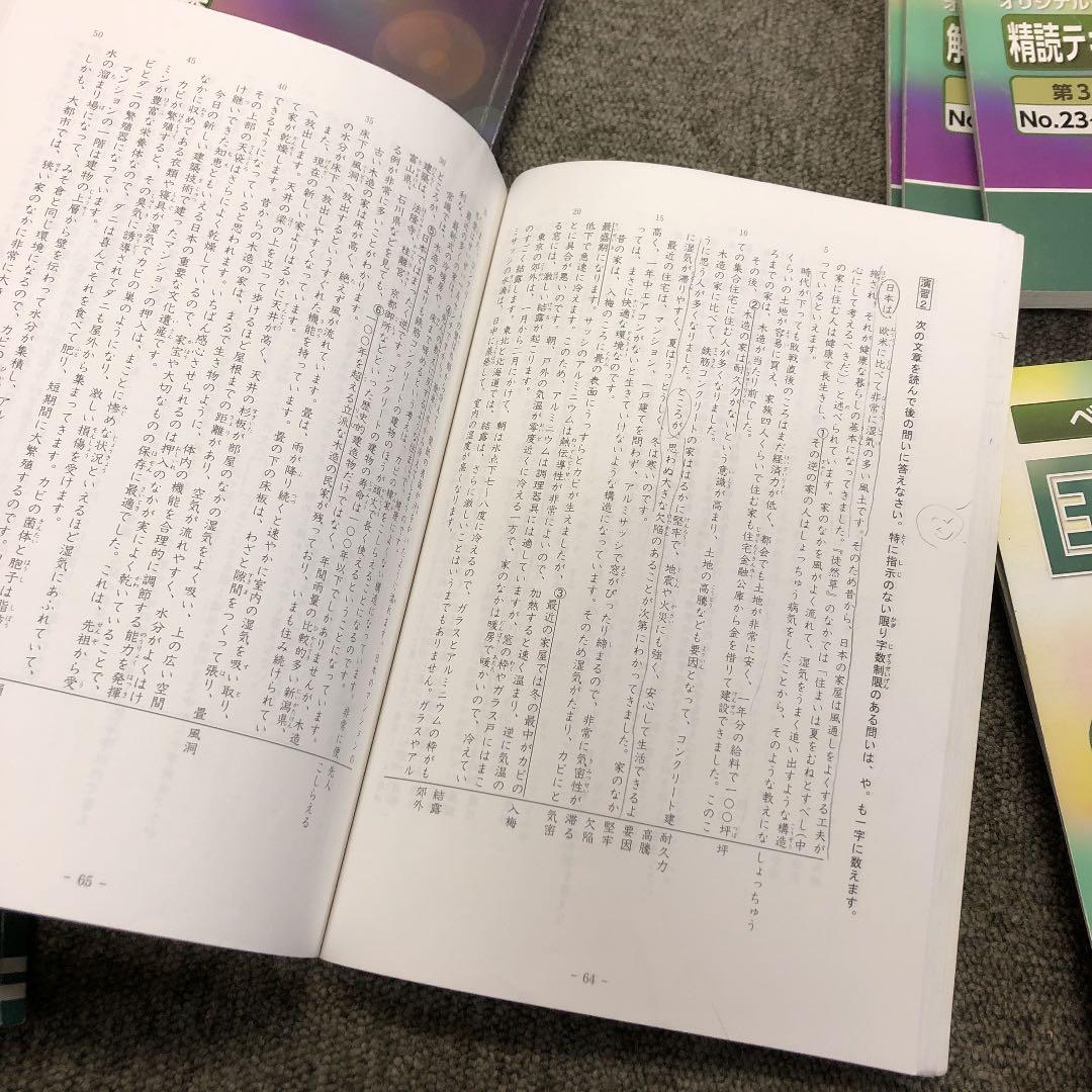 希学園　5年　国語　オリジナルテキスト　第１分冊～第４分冊　2020年度