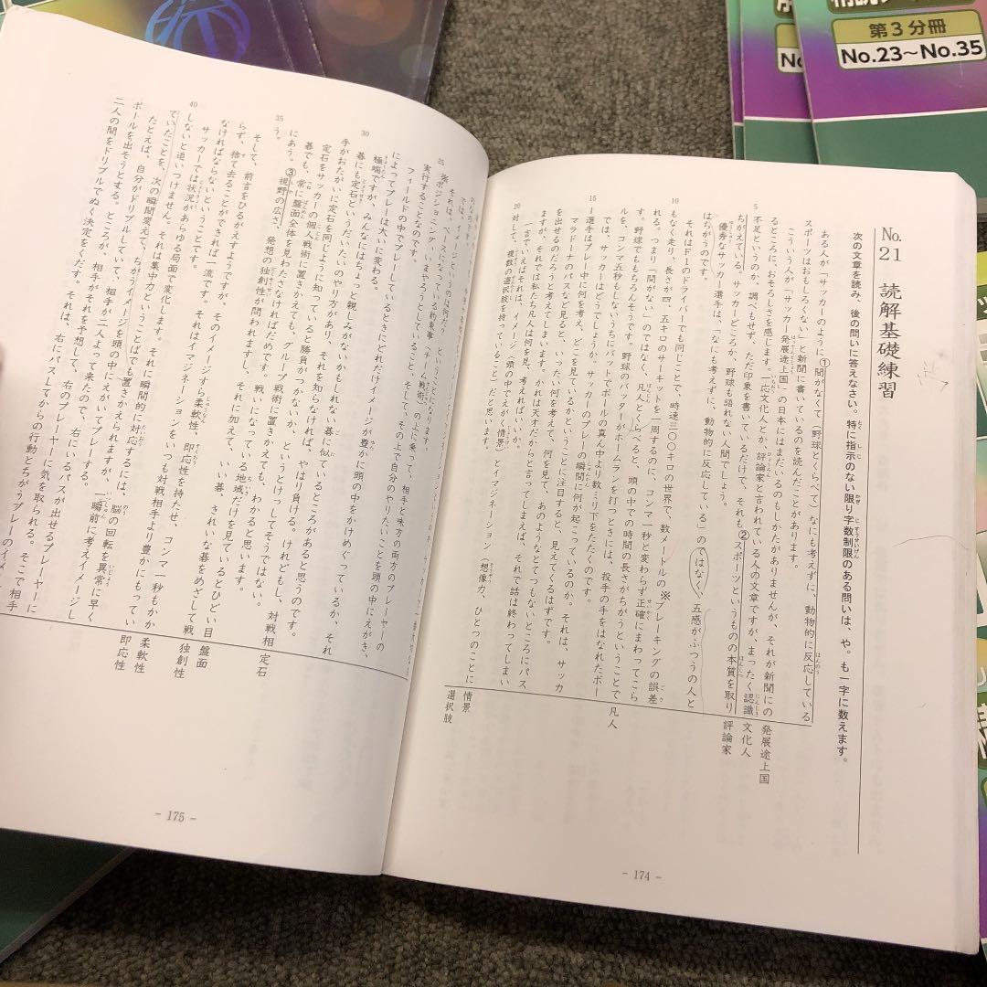 希学園　5年　国語　オリジナルテキスト　第１分冊～第４分冊　2020年度