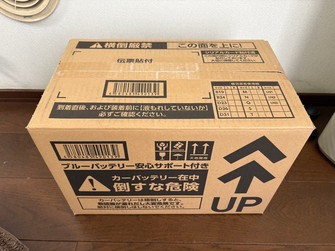 パナソニック 国産車バッテリー カオス N-80B24R/C8