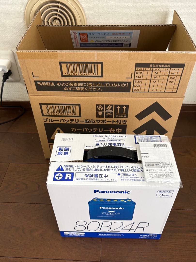 パナソニック 国産車バッテリー カオス N-80B24R/C8