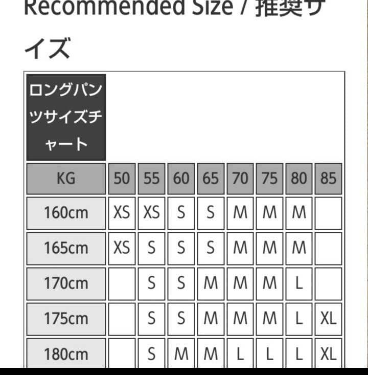 パンダーニ　冬用ロングパンツ　S