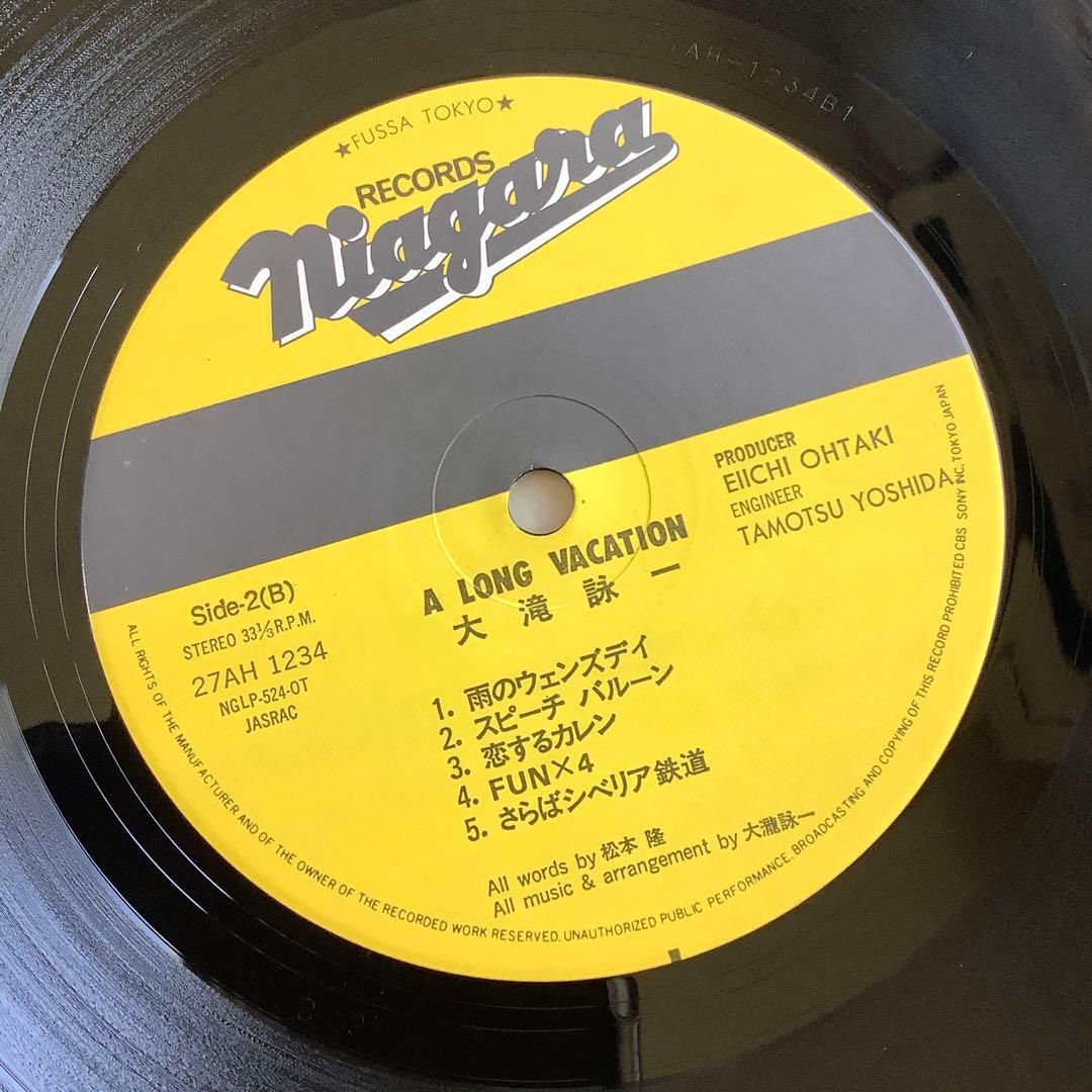 レア! シュリンク付! 新品同様! 大瀧詠一 表記初版盤! 1981年 ロンバケ