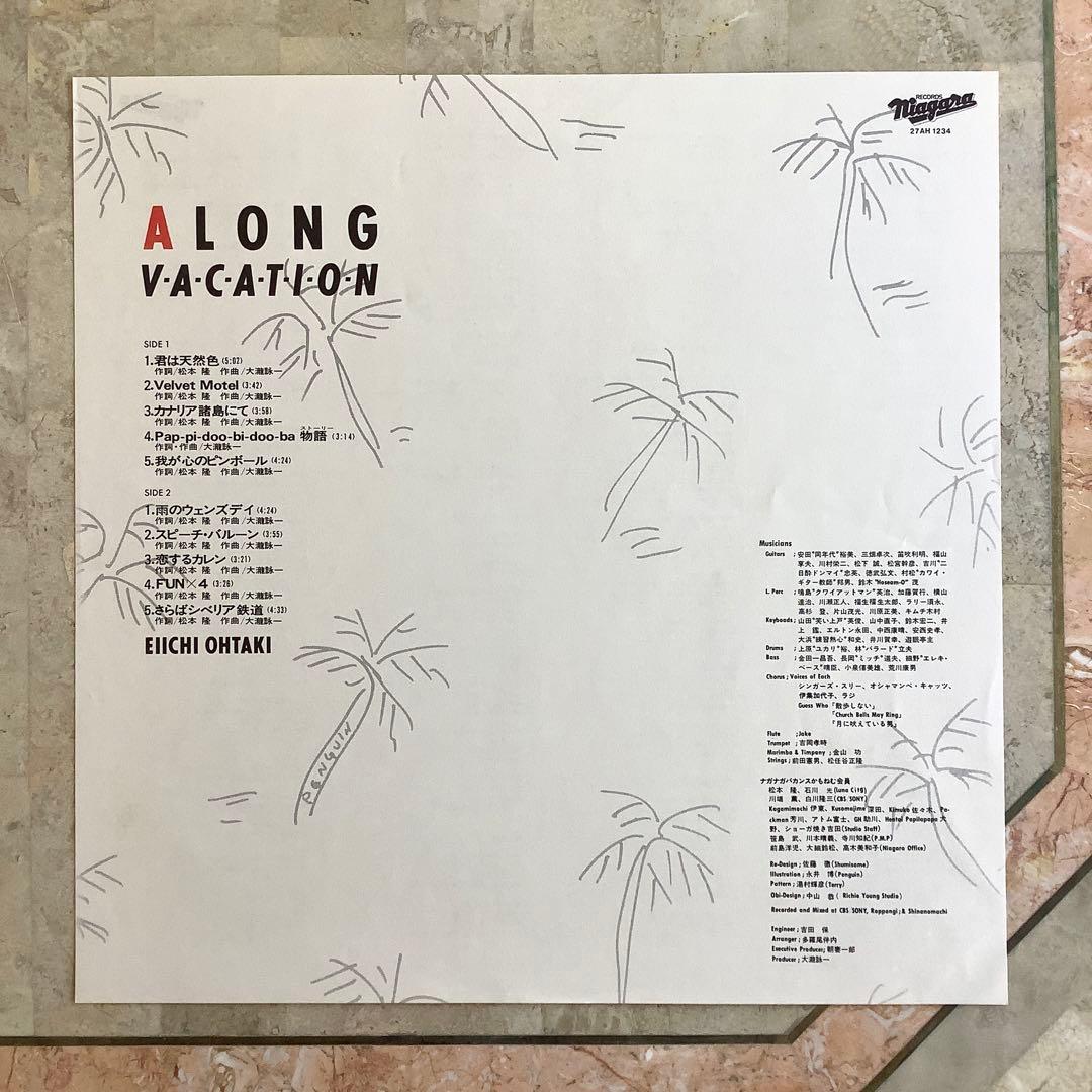 レア! シュリンク付! 新品同様! 大瀧詠一 表記初版盤! 1981年 ロンバケ