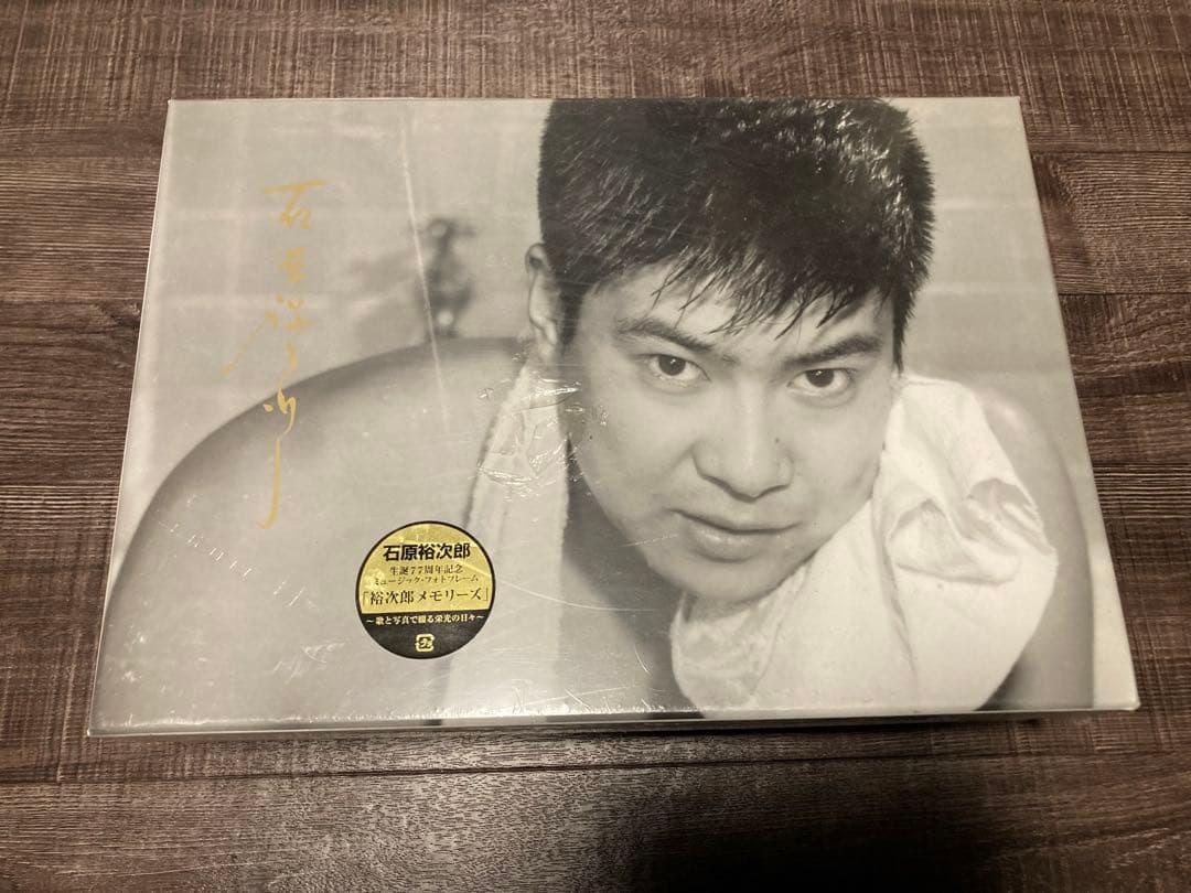 石原裕次郎　77周年記念　メモリーズ