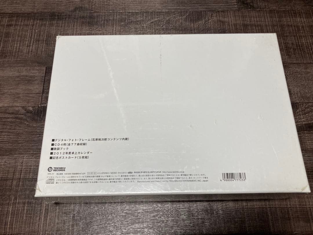 石原裕次郎　77周年記念　メモリーズ