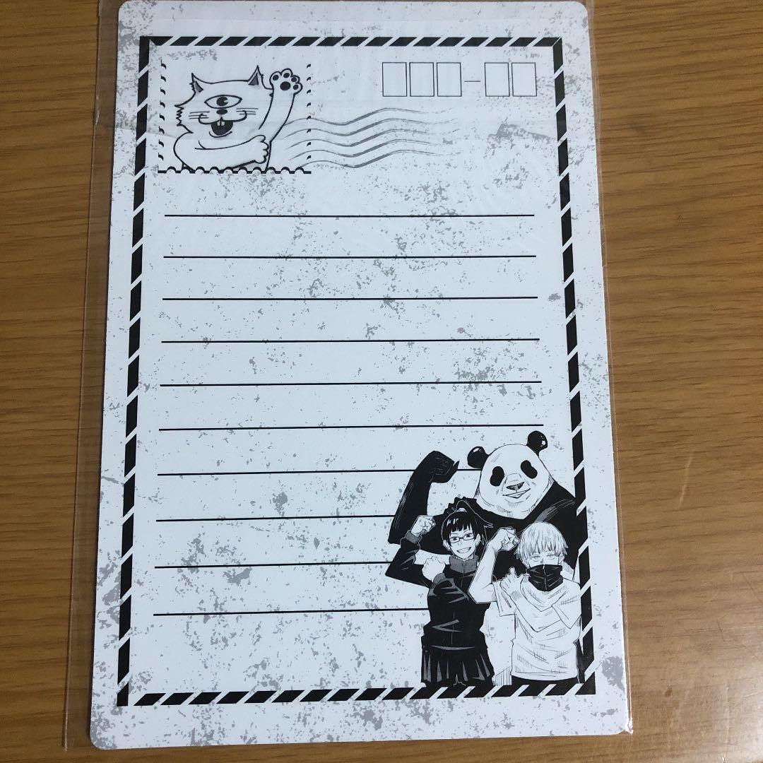 呪術廻戦　台湾　特典　ポストカード　レア