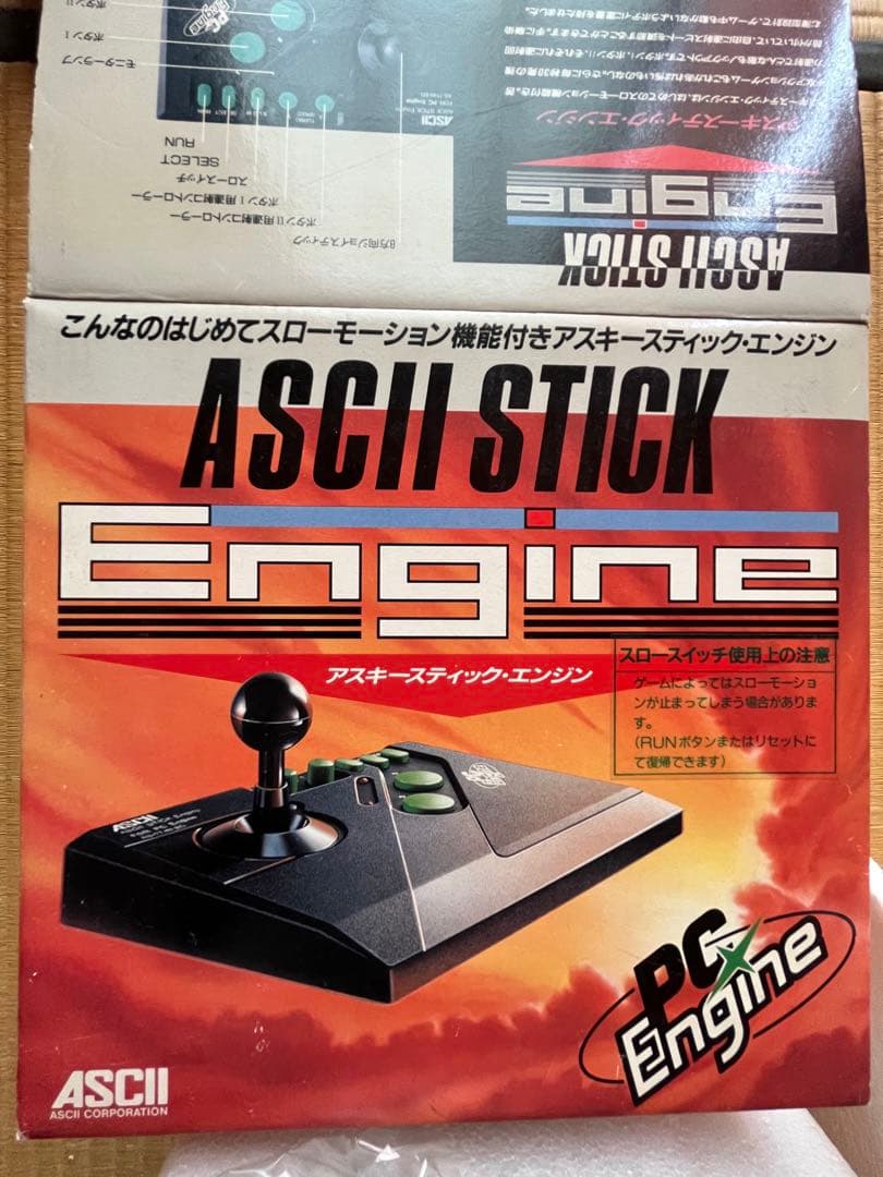 【新品未使用】アスキースティックエンジン PCエンジン用