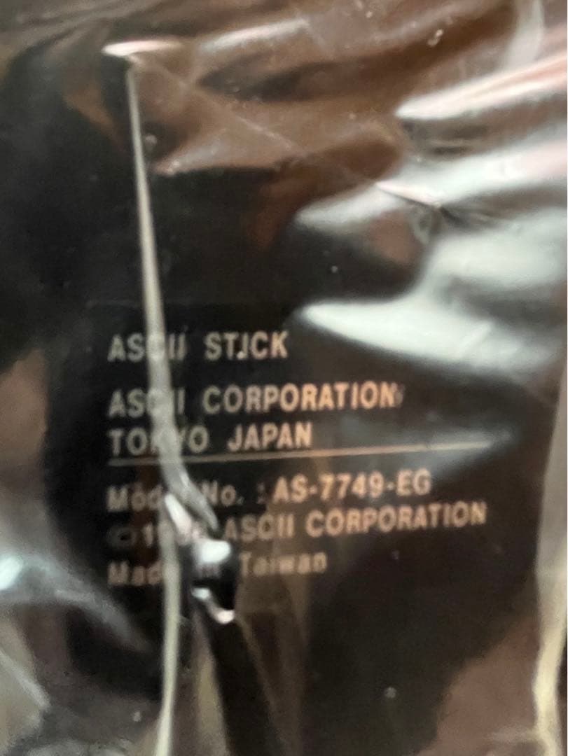 【新品未使用】アスキースティックエンジン PCエンジン用