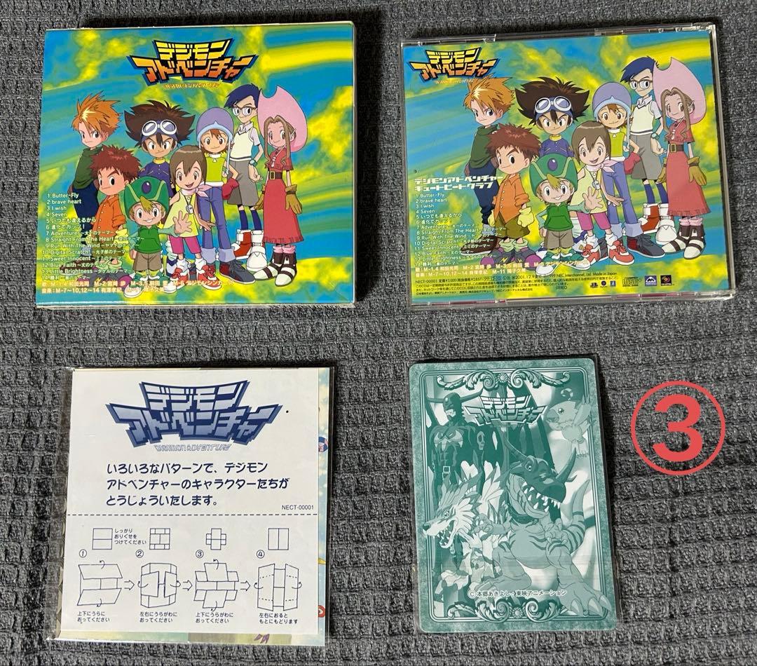 デジモン　CD23枚　まとめ売り