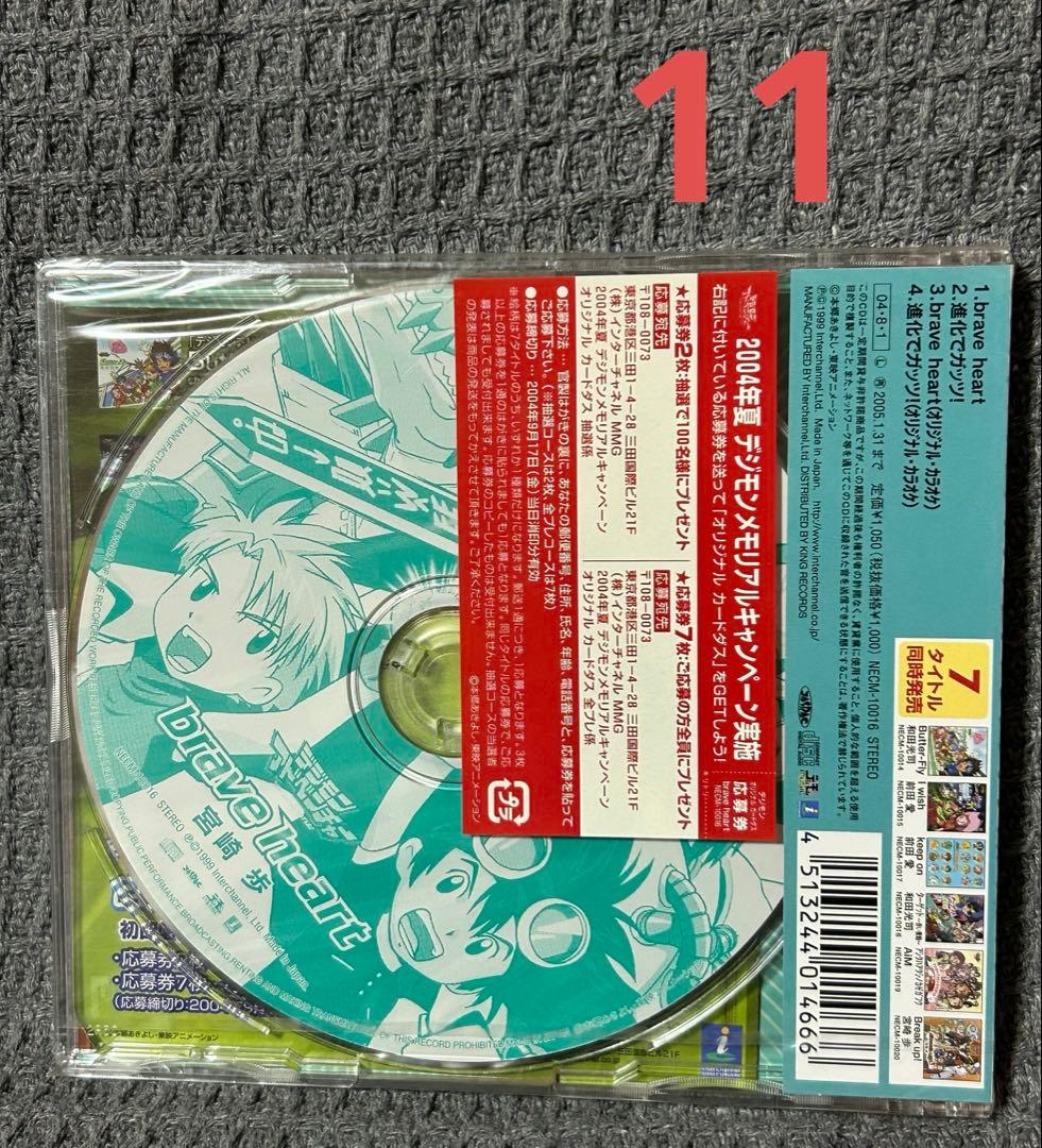 デジモン　CD23枚　まとめ売り