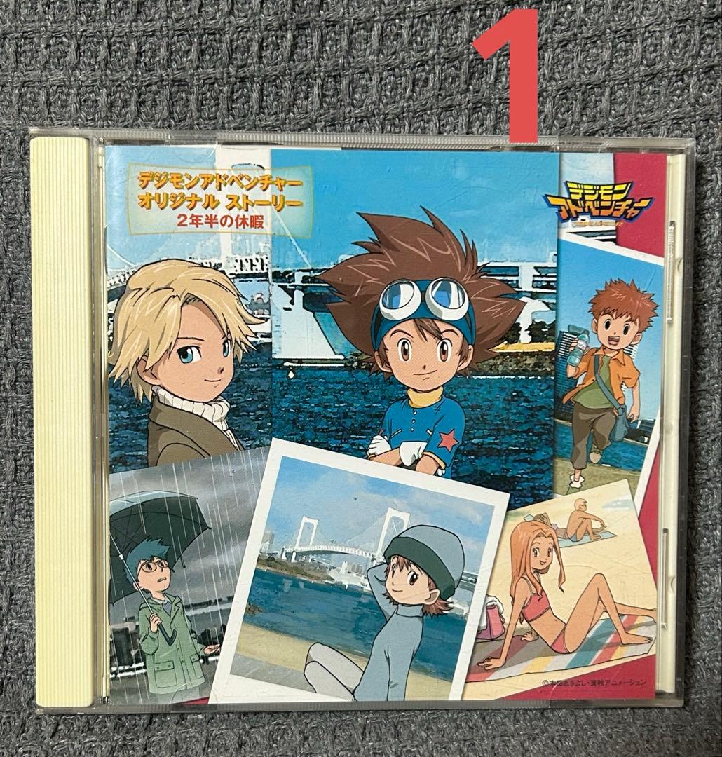 デジモン　CD23枚　まとめ売り