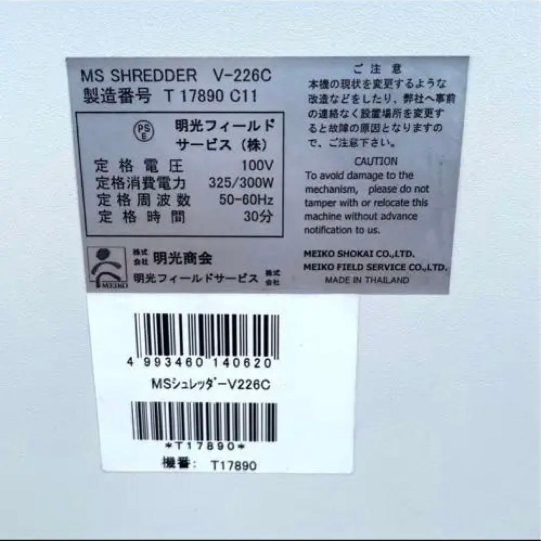 アルプス 業務用シュレッダーシェアNo1メーカー ¥187,950円