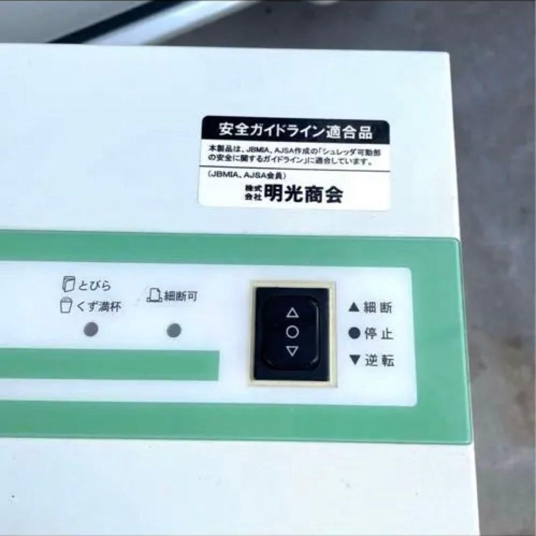 アルプス 業務用シュレッダーシェアNo1メーカー ¥187,950円