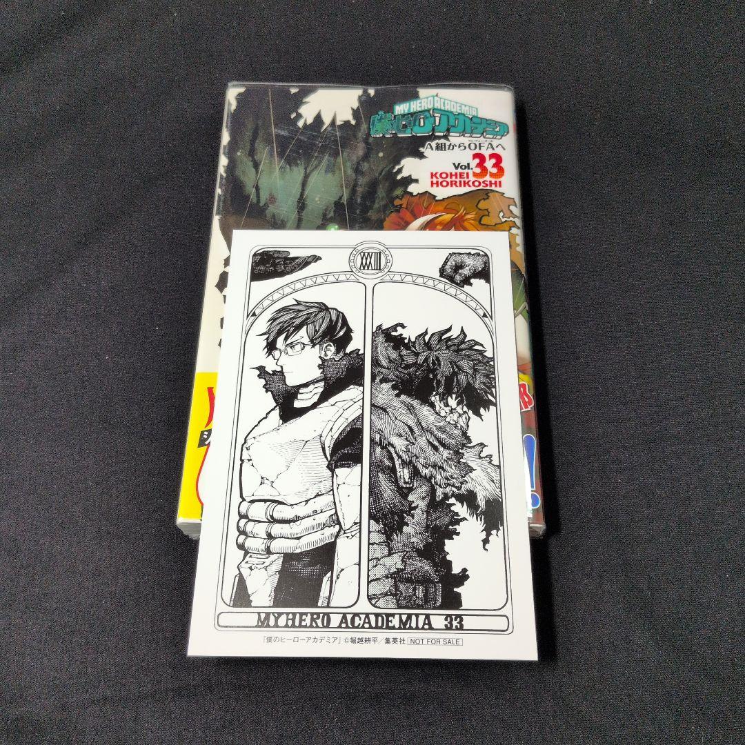 僕のヒーローアカデミア 1-42巻 イラストカード