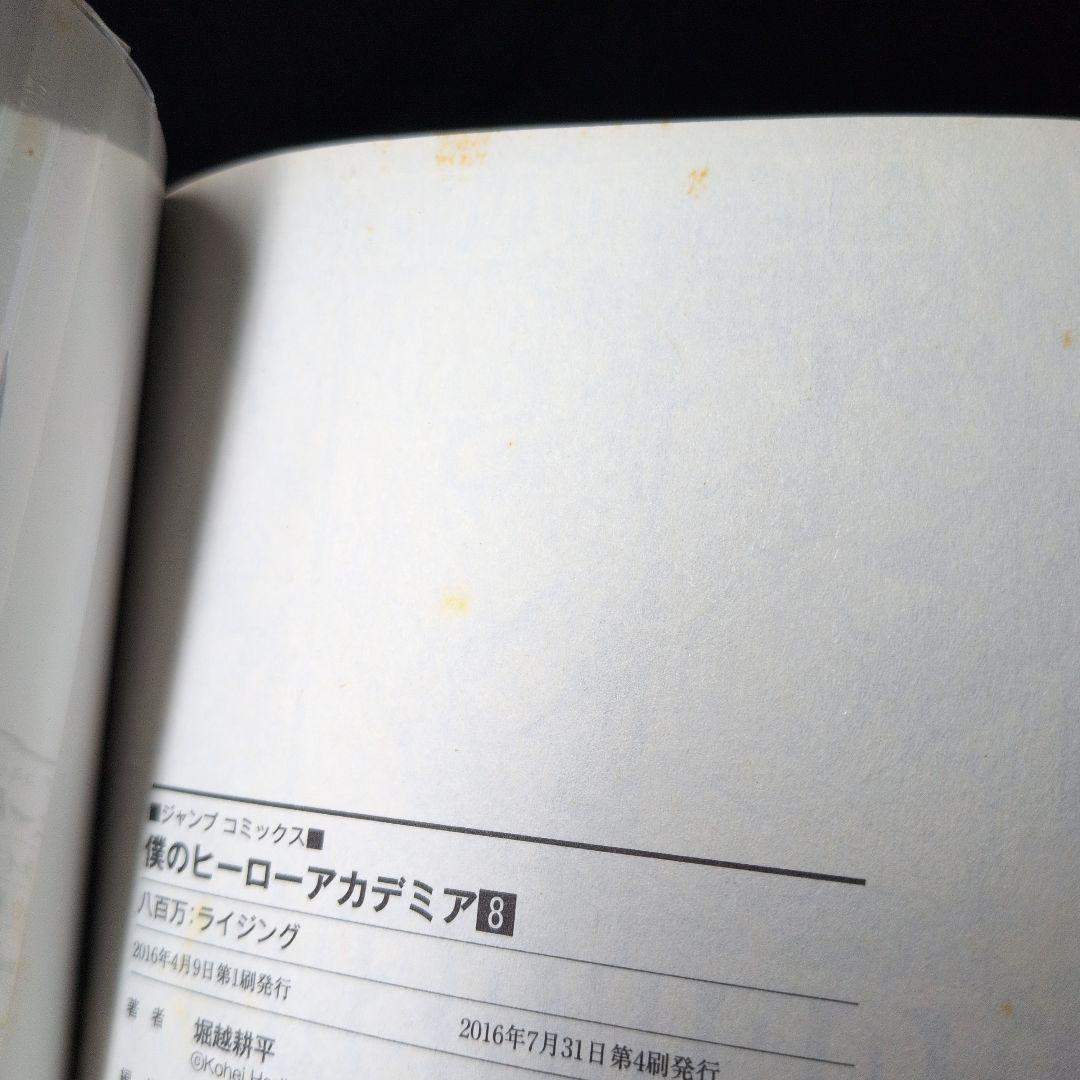 僕のヒーローアカデミア 1-42巻 イラストカード