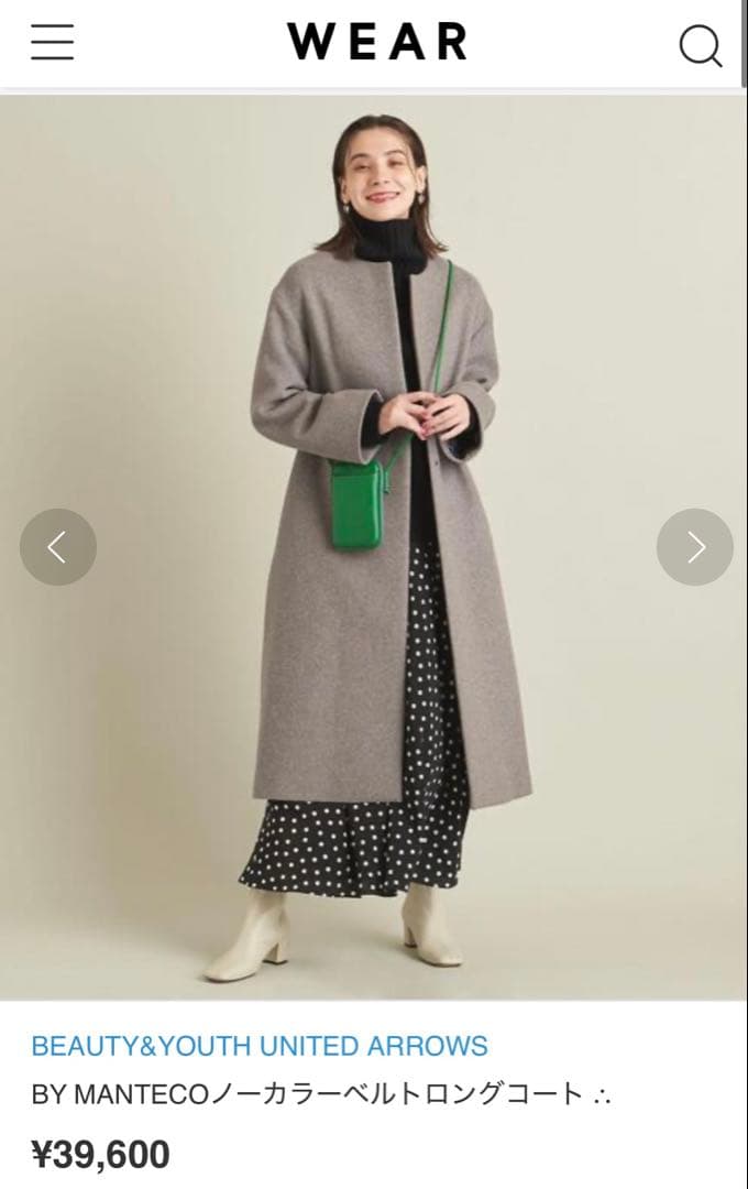 【美品】BY ユナイテッドアローズ ノーカラーロングコート