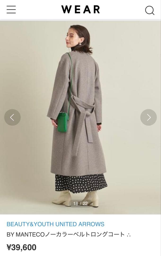 【美品】BY ユナイテッドアローズ ノーカラーロングコート