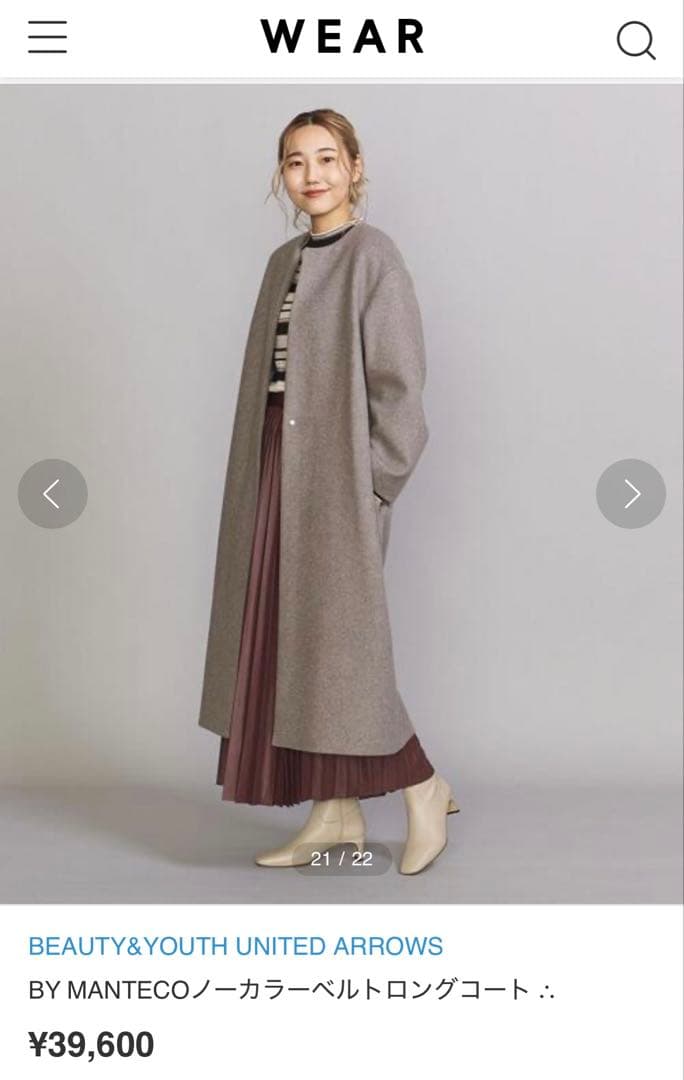 【美品】BY ユナイテッドアローズ ノーカラーロングコート