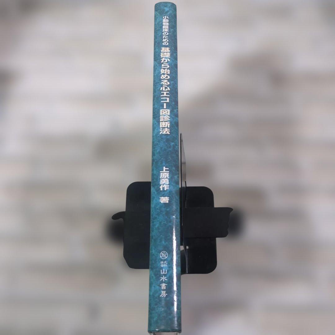 基礎から始める心エコー図診断法