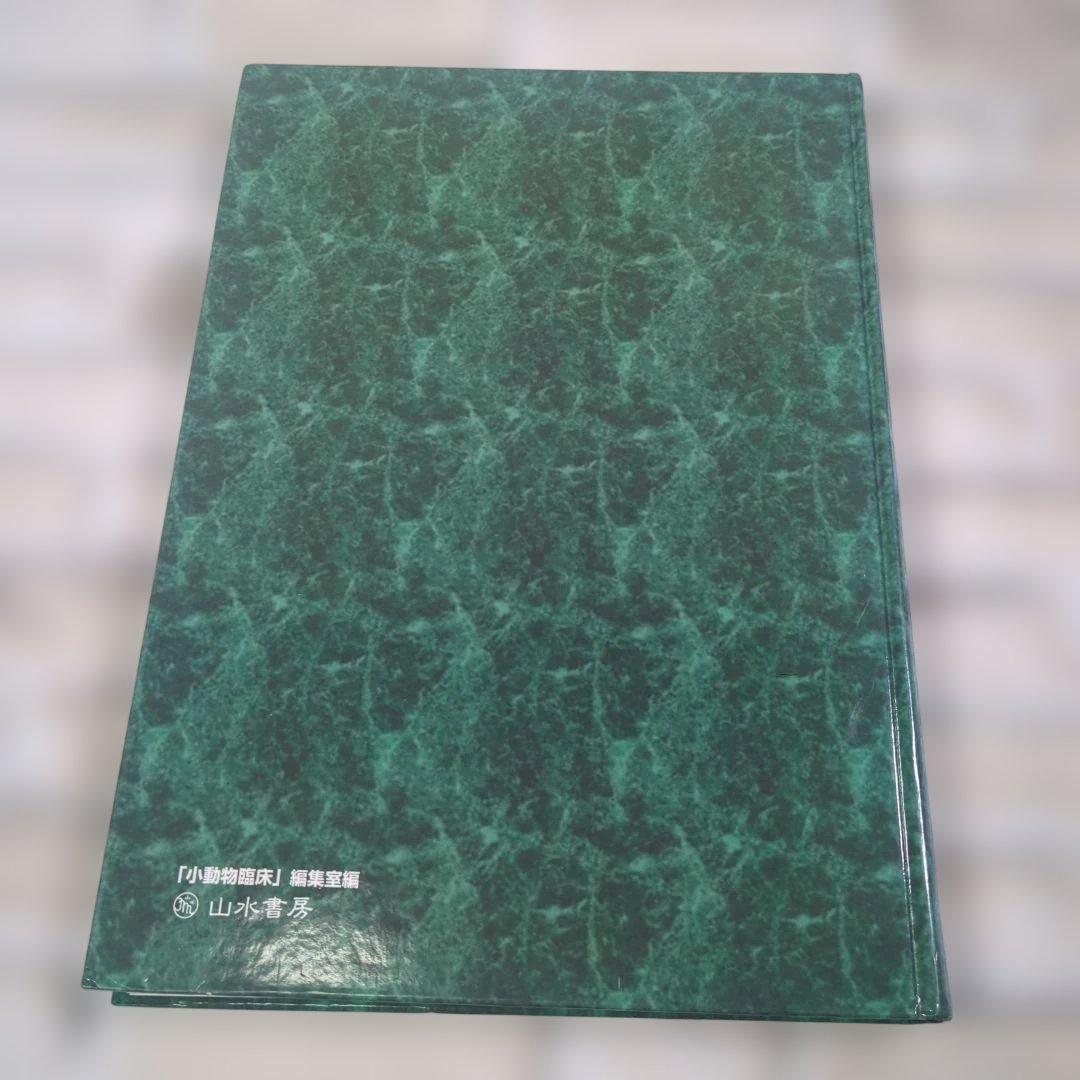 基礎から始める心エコー図診断法