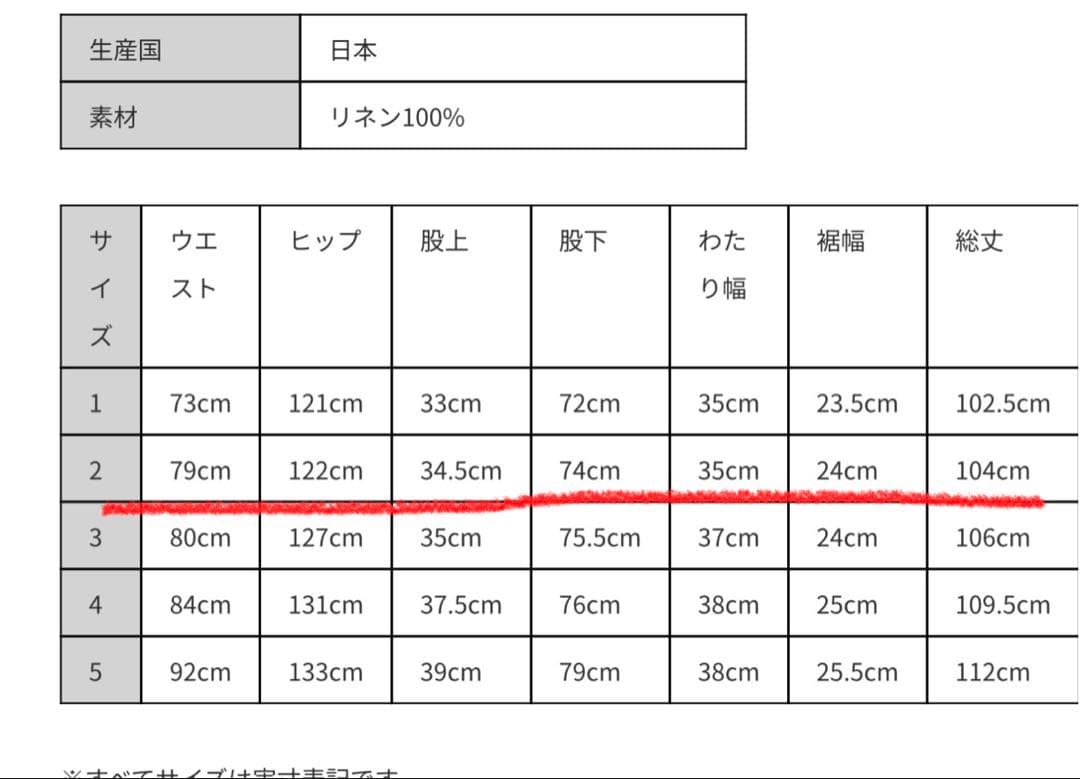 orSlow スミダイドリネンサマーファティーグパンツ　サイズM(2)