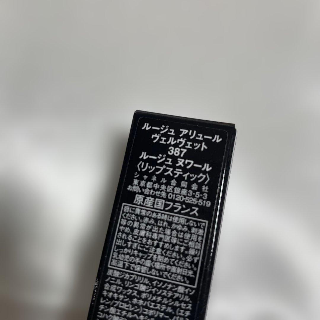 CHANELルージュアリュールヴェルヴェット３８７【限定品】【新品】