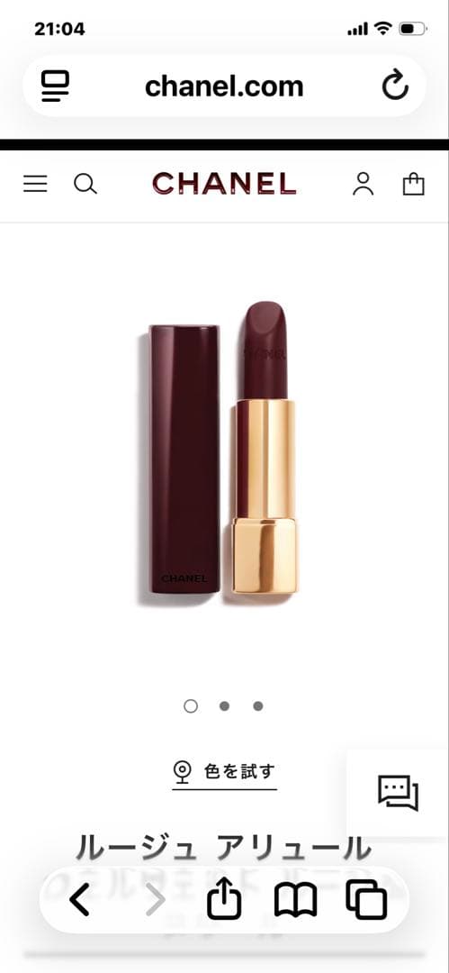 CHANELルージュアリュールヴェルヴェット３８７【限定品】【新品】