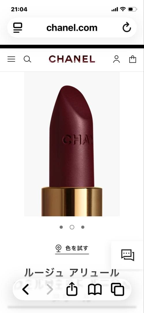 CHANELルージュアリュールヴェルヴェット３８７【限定品】【新品】