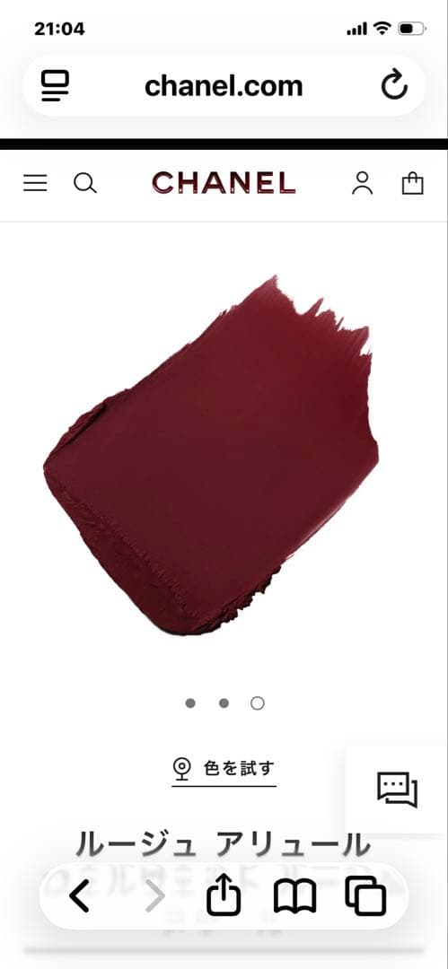 CHANELルージュアリュールヴェルヴェット３８７【限定品】【新品】