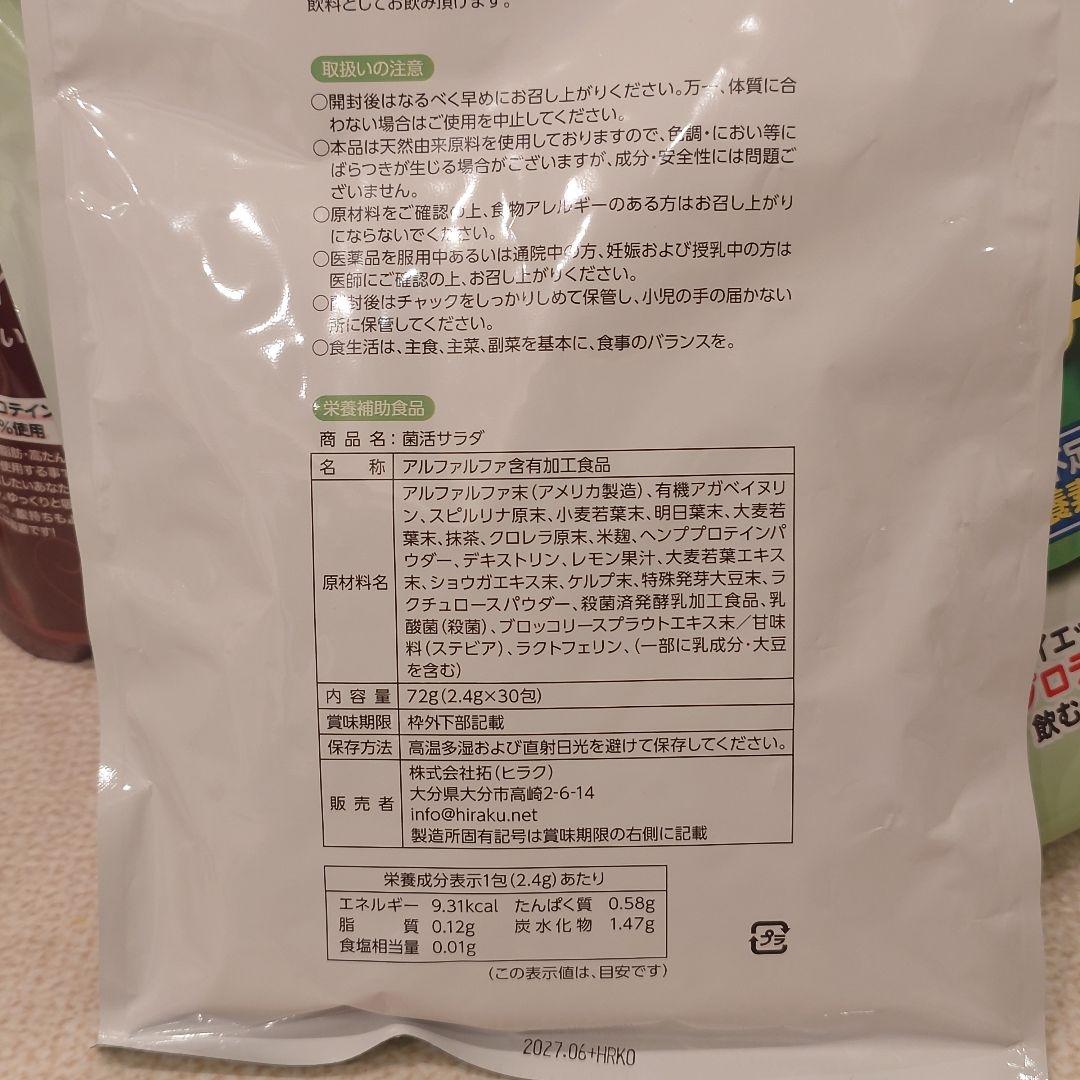 Re:SET Fasting ファスティング酵素ドリンク美痩 菌活サラダ