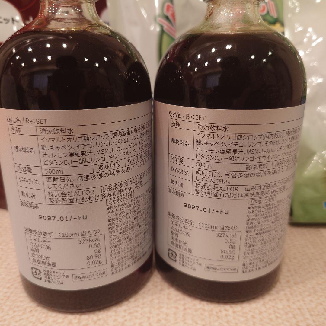 Re:SET Fasting ファスティング酵素ドリンク美痩 菌活サラダ