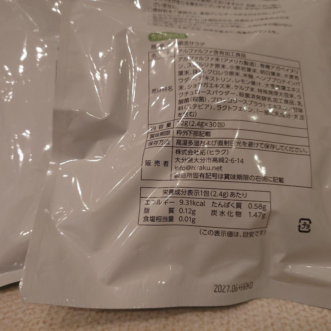 Re:SET Fasting ファスティング酵素ドリンク美痩 菌活サラダ