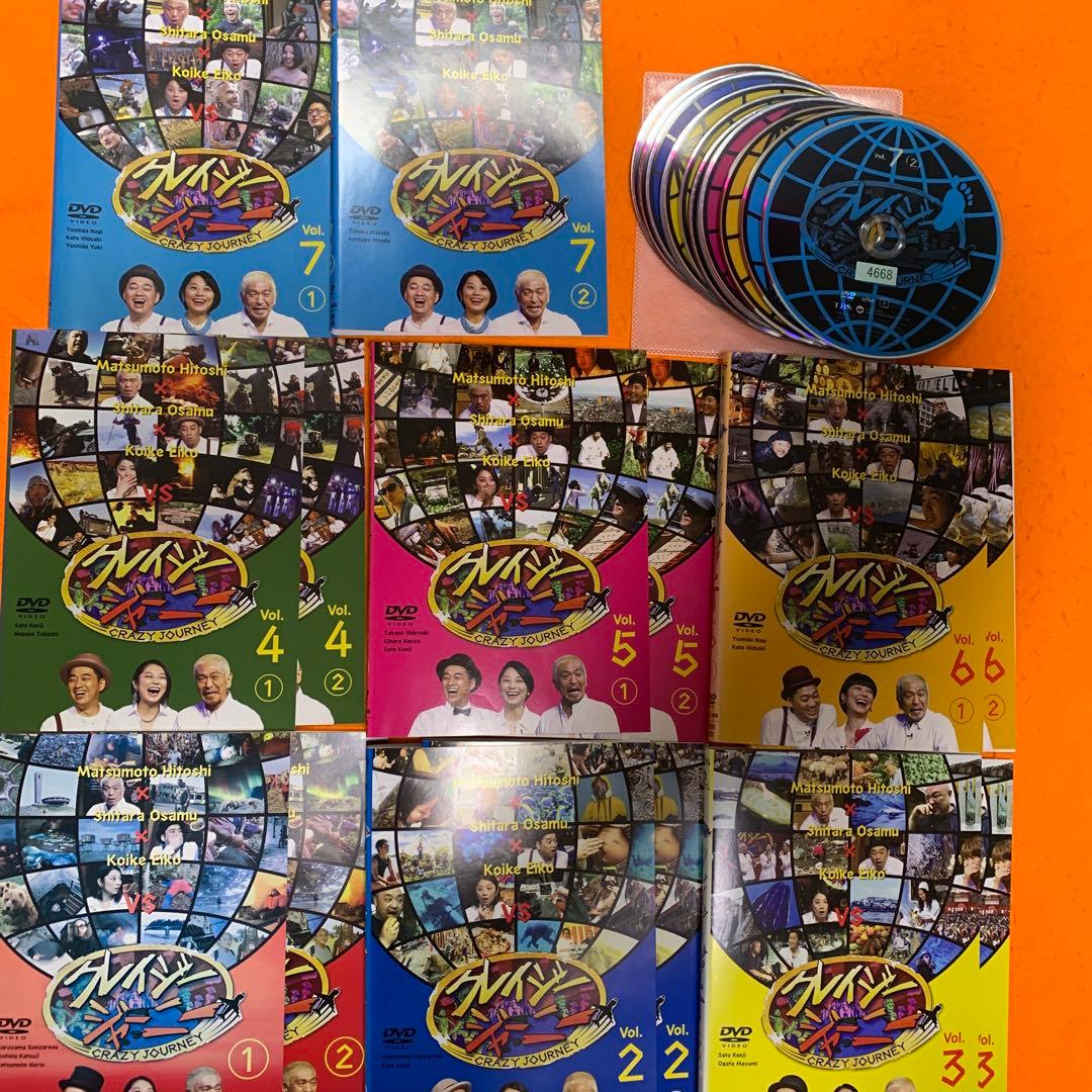 クレイジージャーニー DVD 1234567