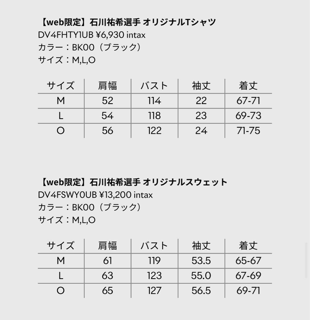 新品未使用品　石川祐希選手 オリジナルTシャツ