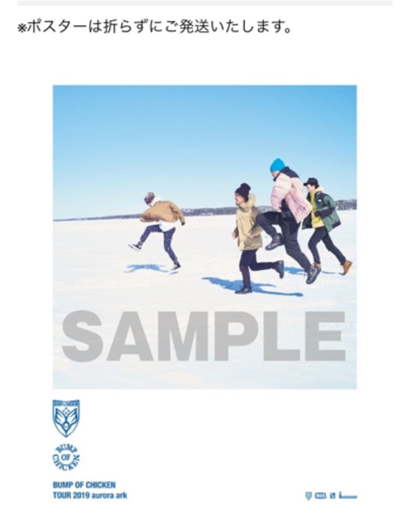 バンプオブチキン2019 aurora ark TOKYO DOME初回限定盤