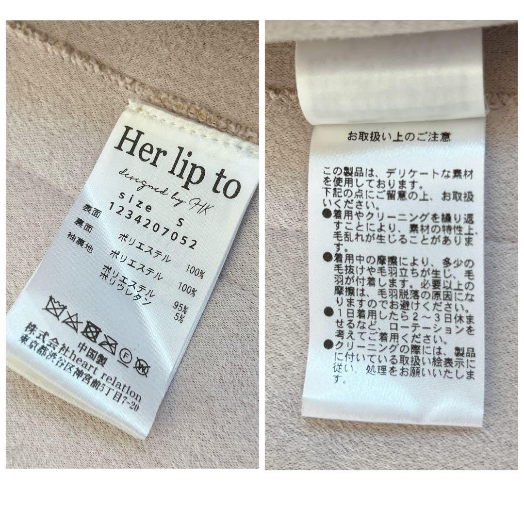 美品 Her lip to Fleur Shearling Boa Coat S