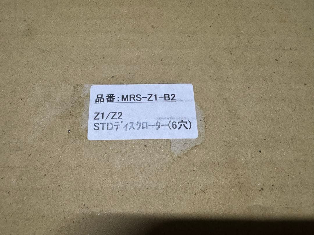 未使用　M-TEC中京　Z1 ディスクローター