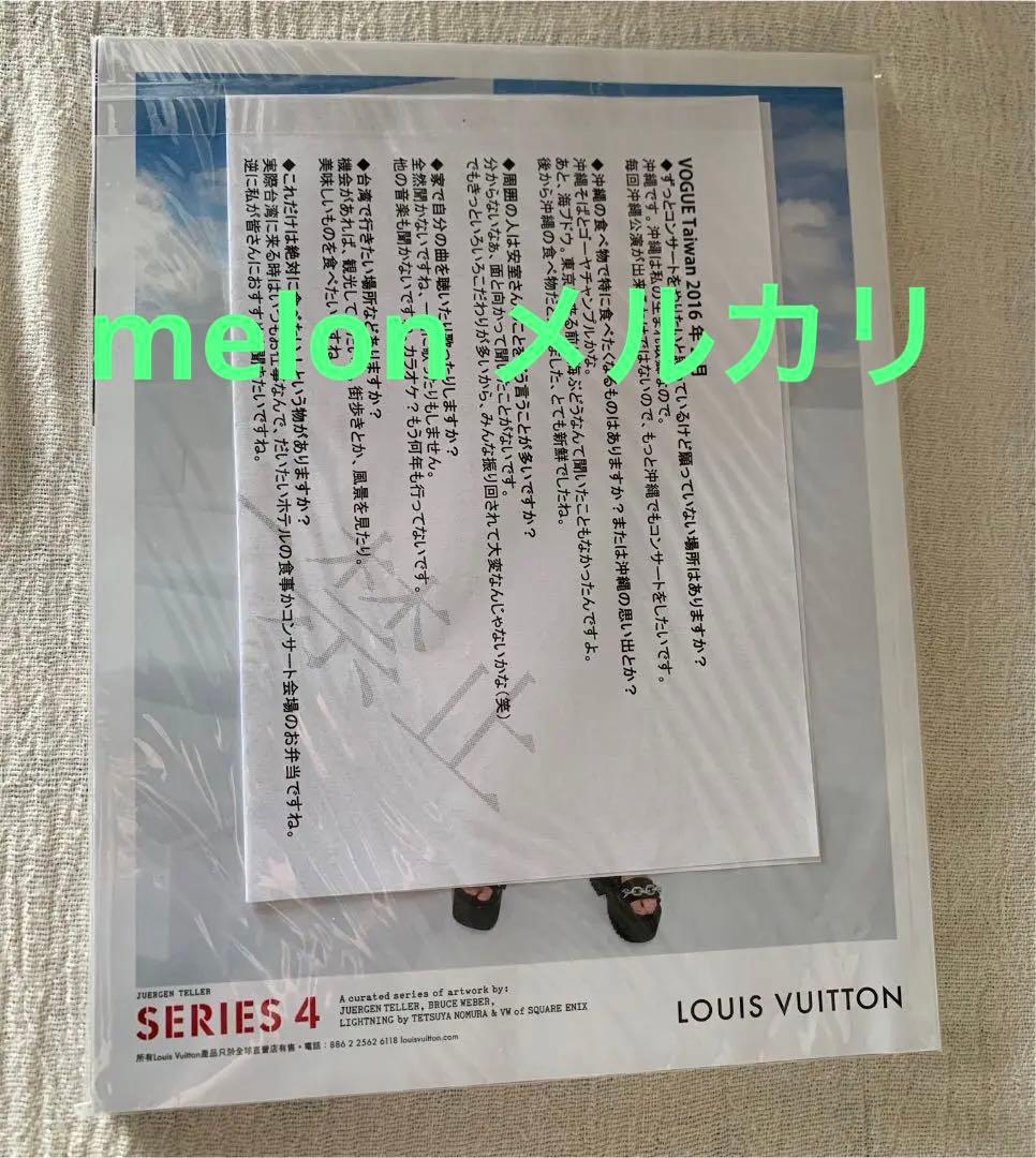 ①安室奈美恵 VOGUE 台湾 2016 2月号 ヴォーグ台湾