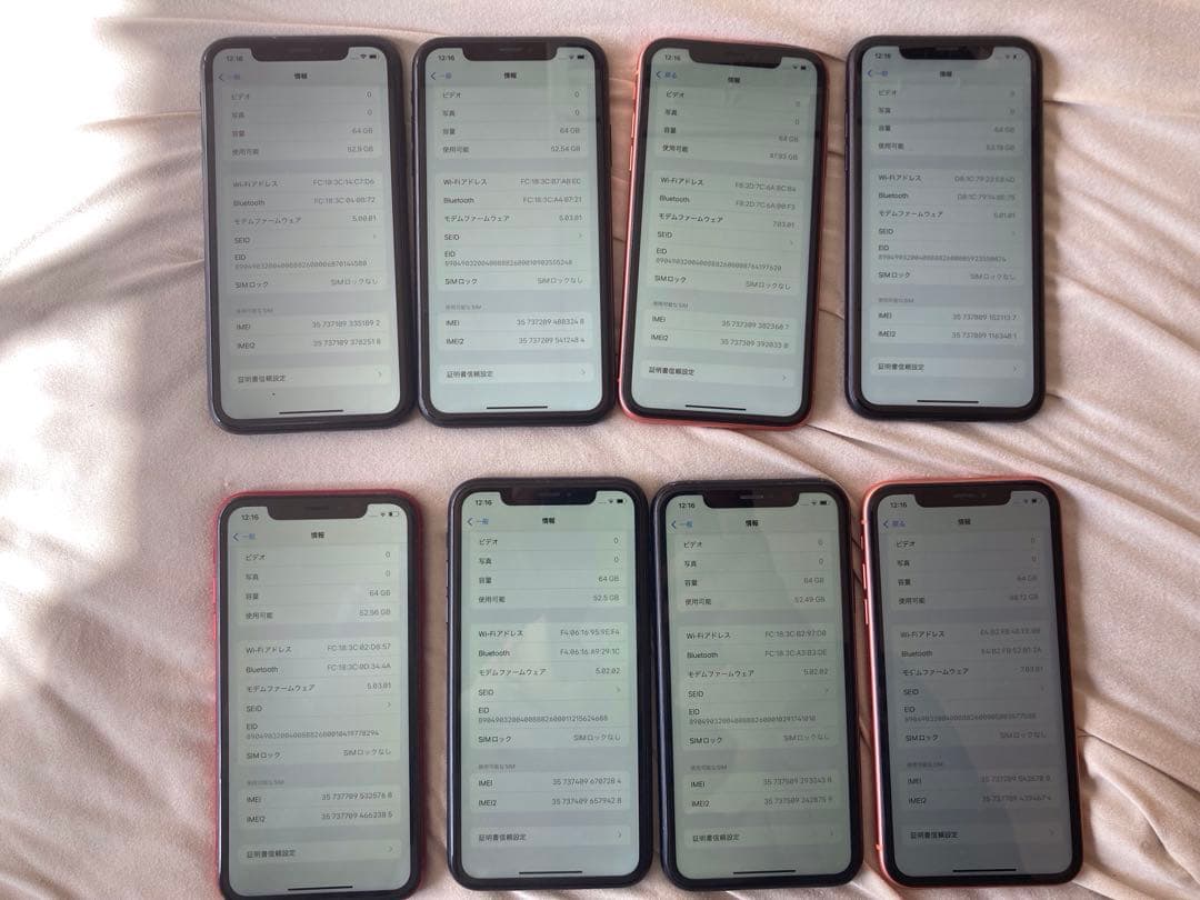 iPhone XR 64GB 8個セット　6