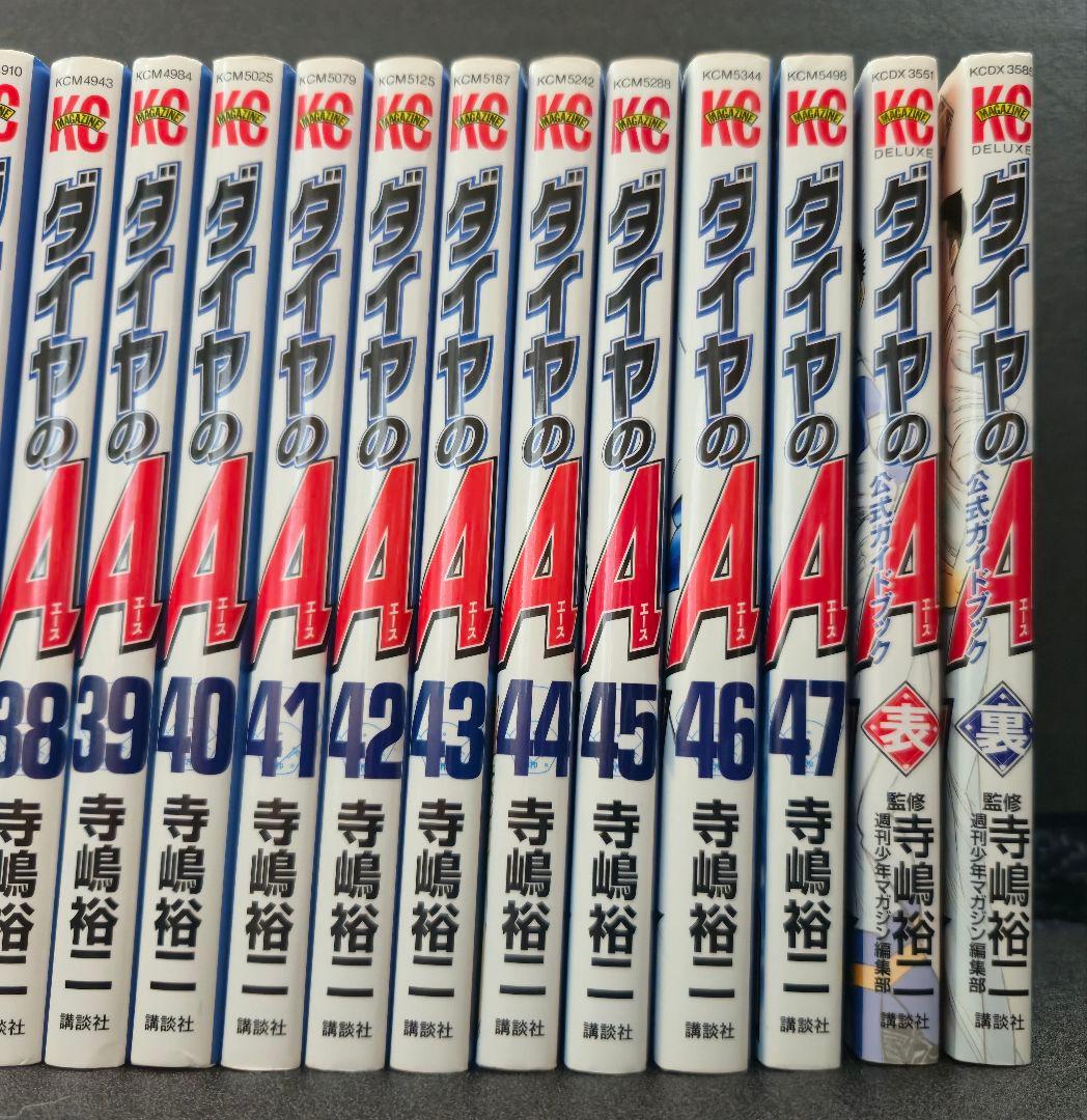 【美品】ダイヤのA　47巻+2巻全巻セット　 講談社　寺嶋裕二