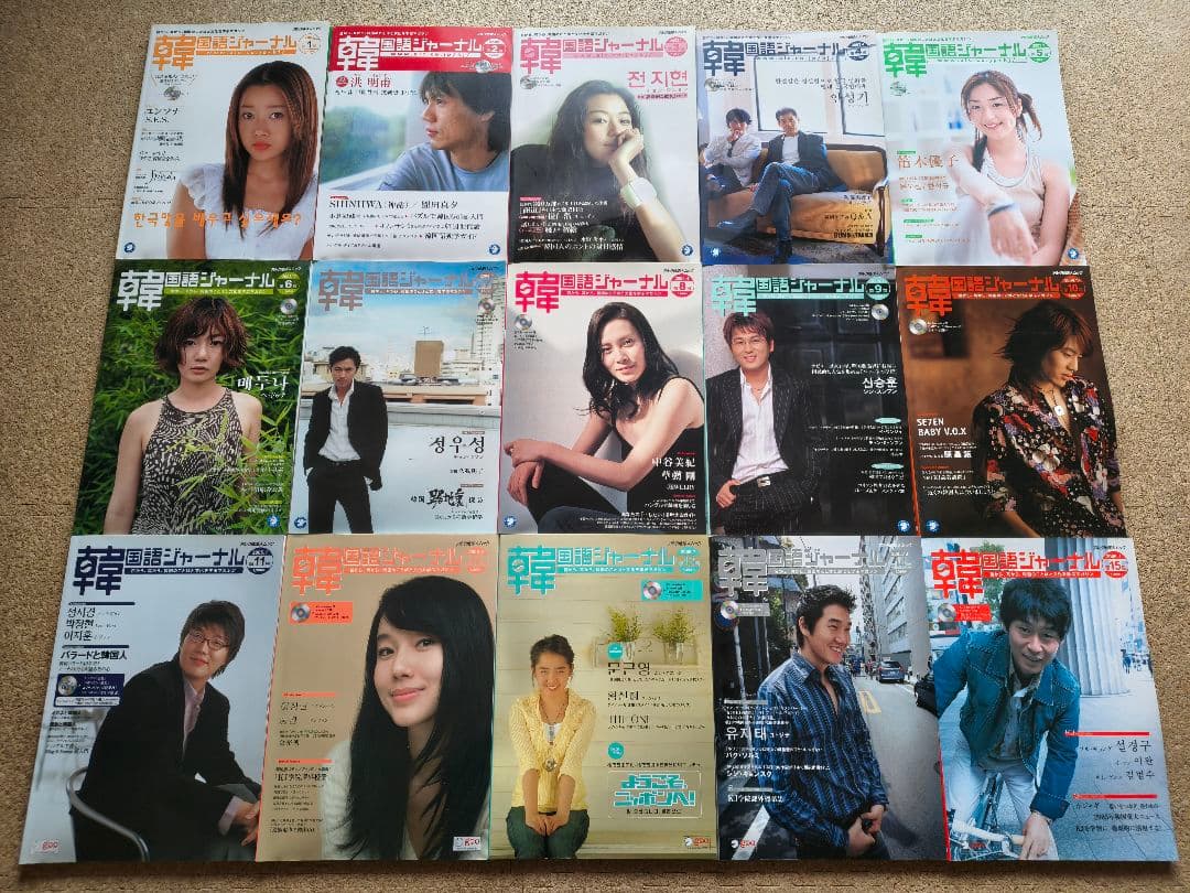 韓国語ジャーナル　全44冊＋おまけ（韓国語学習ジャーナルHANA Vol14）