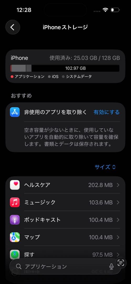 スマートフォン本体 iPhone15 pro 128GB