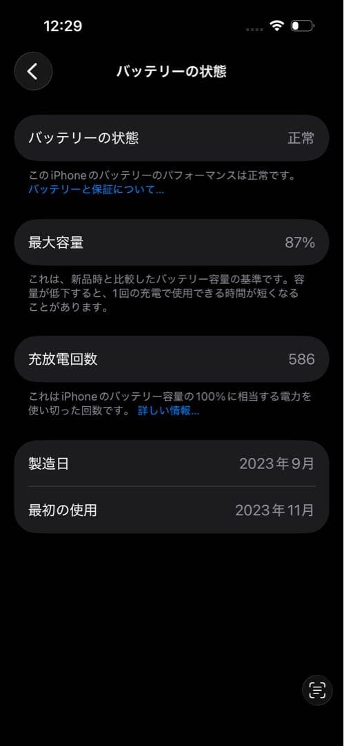 スマートフォン本体 iPhone15 pro 128GB