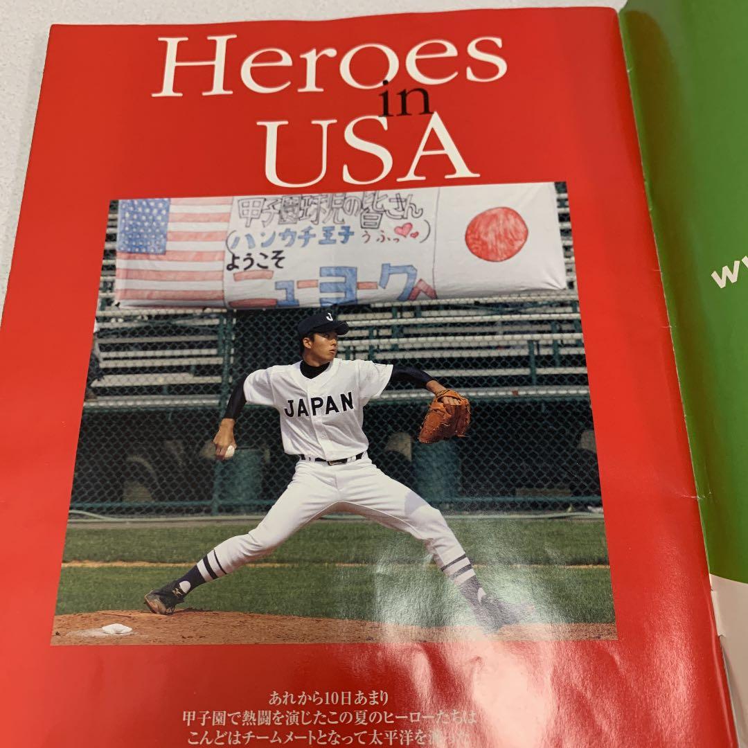 【HERO伝説】斉藤佑樹　栄光への軌道　週刊朝日　早稲田実業　高校野球