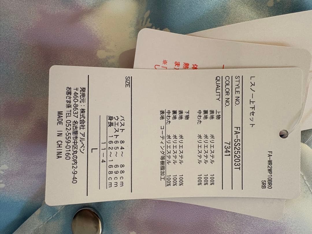 ‼️即購入可能‼️新品未使用タグ付き スキーウェア 上下セット レディース