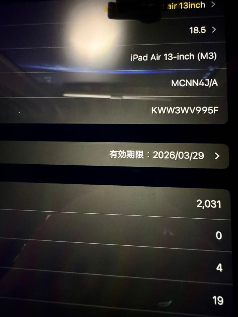 超美品Apple iPad Air 13インチwifi ケース