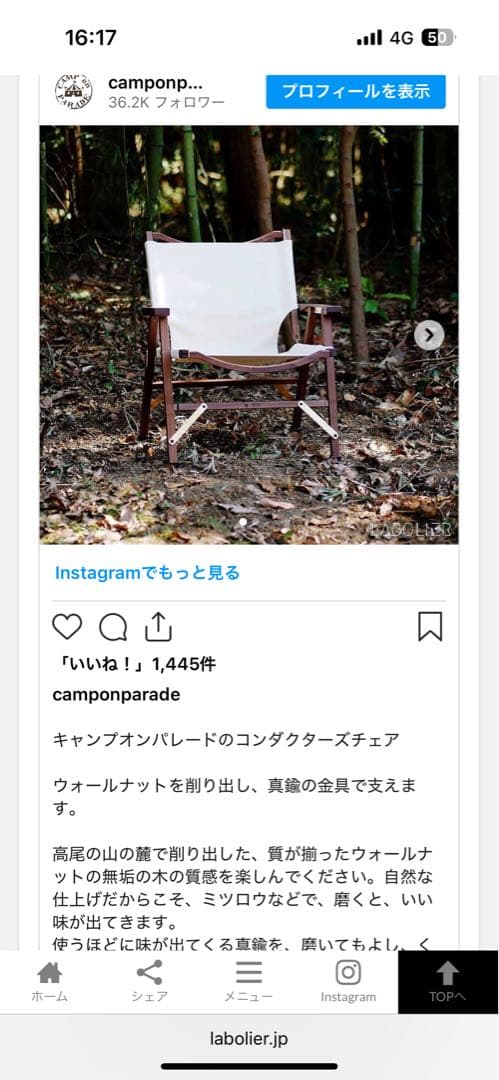 コンダクターズチェア（黒） キャンプオンパレード