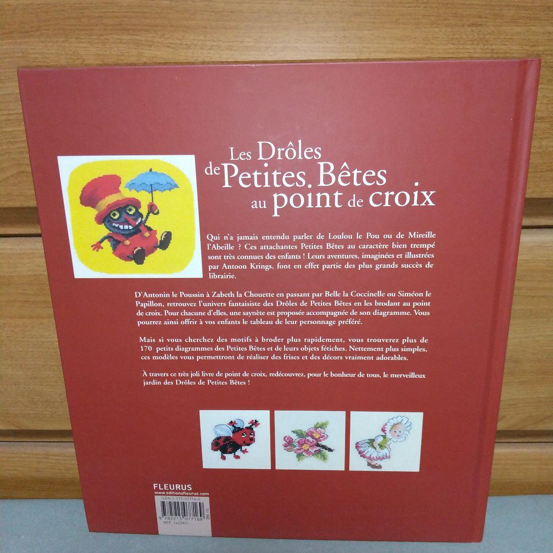 ヴェロニクアンジャンジェ　クロスステッチ 図案集