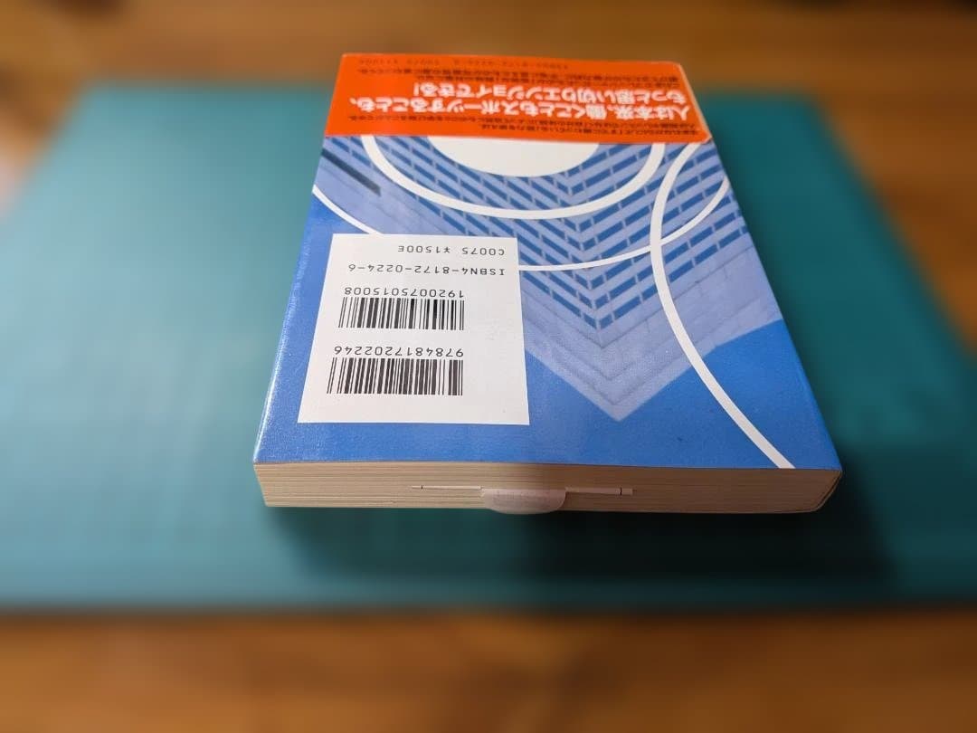 インナーワーク ティモシー・ガルウェイ著 9784817202246