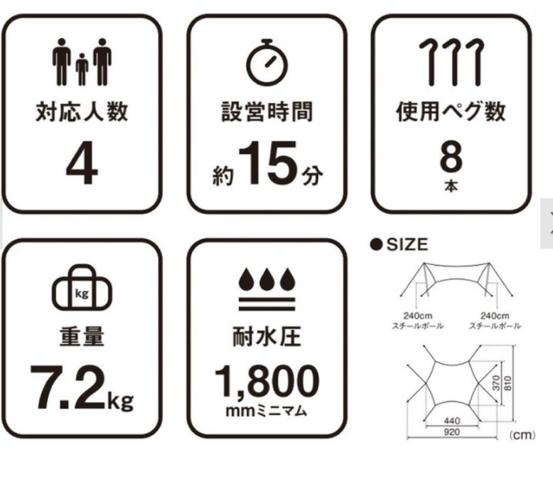 スノーピーク　 ランドネストMサイズ タープセット